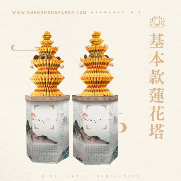 基本款蓮花塔